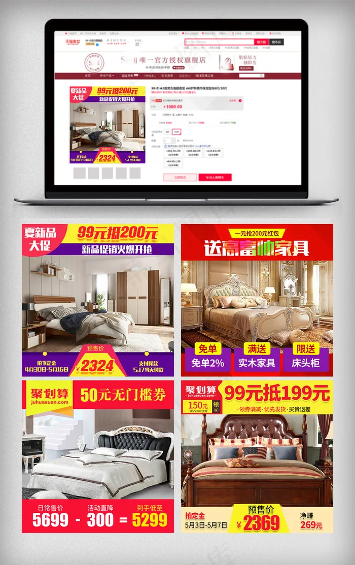 淘宝天猫简约家具建材沙发主图psd模版下载