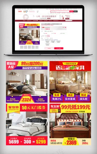 淘宝天猫简约家具建材沙发主图