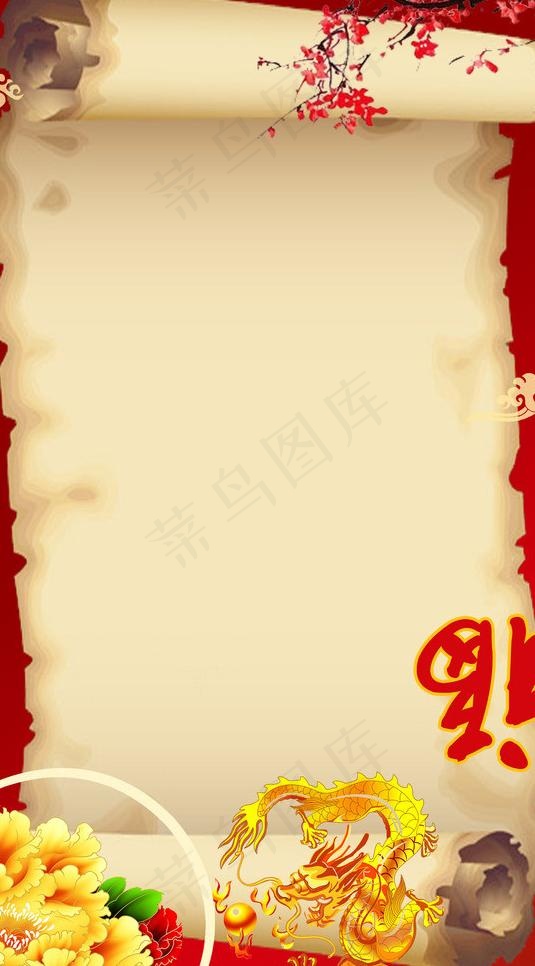 高级菜单背景图片psd模版下载