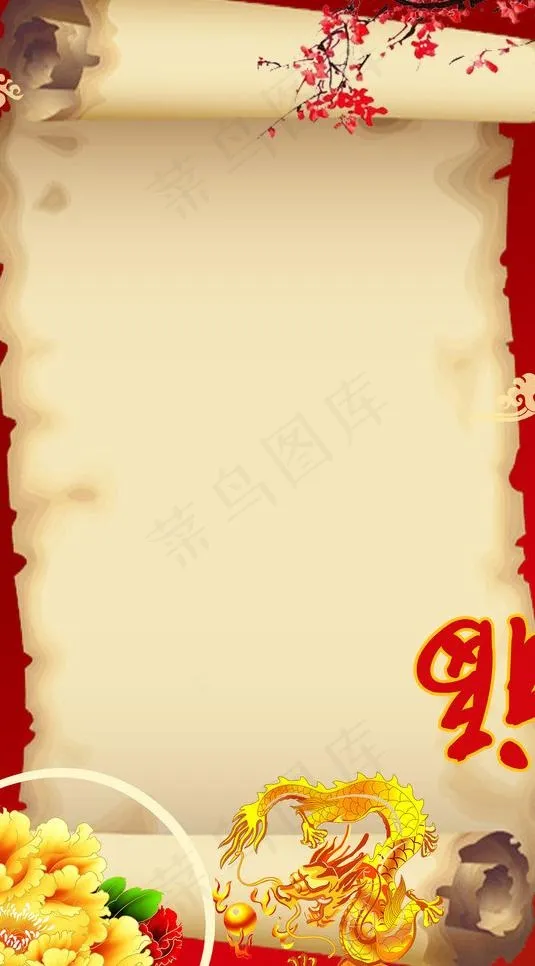 高级菜单背景图片psd模版下载