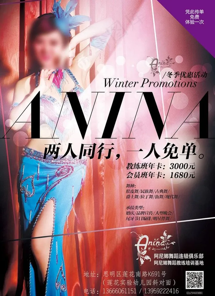 舞蹈培训宣传DM(2480X3508(DPI:300))psd模版下载