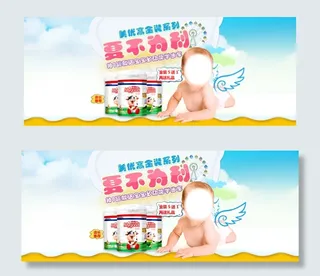 奶粉海报