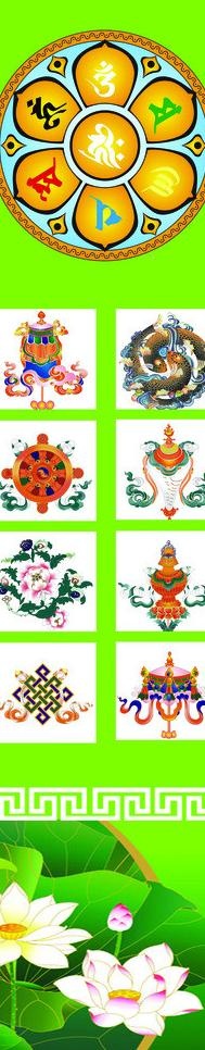 六字大明咒图片psd模版下载