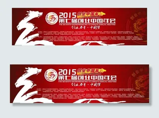 创业中国年会背景 会议背景