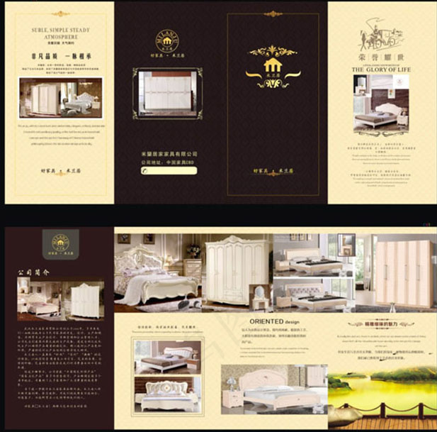 家具宣传四折页(540X260)cdr矢量模版下载