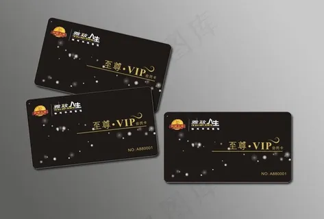 雅致人生 vip卡图片 雅致人生 vip卡图片