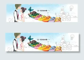 淘宝首页全屏海报