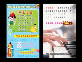 钢琴音乐艺术培训学校卡