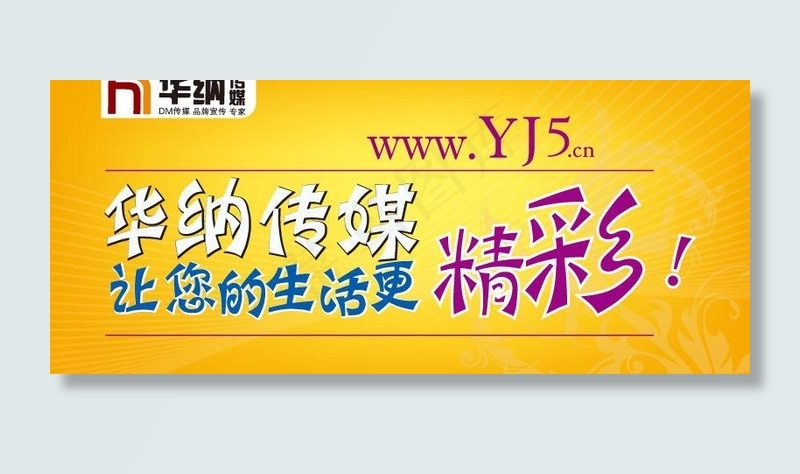 www yj5 cn 宣传单页图片