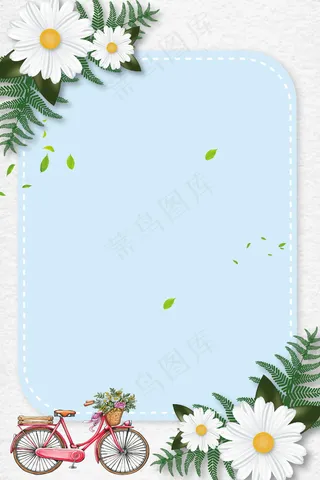 清新7月花朵边框背景素材