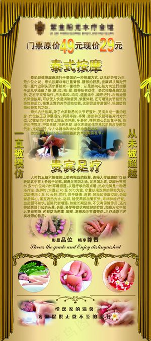 足浴足疗水疗馆宣传海报大厅展板