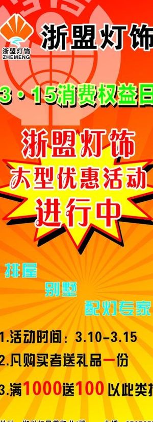 浙盟灯饰x架图片
