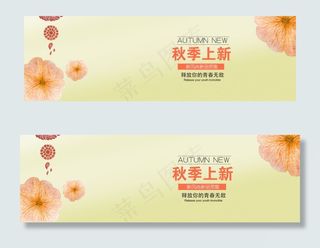 淘宝天猫秋冬新品冬上新海报psd