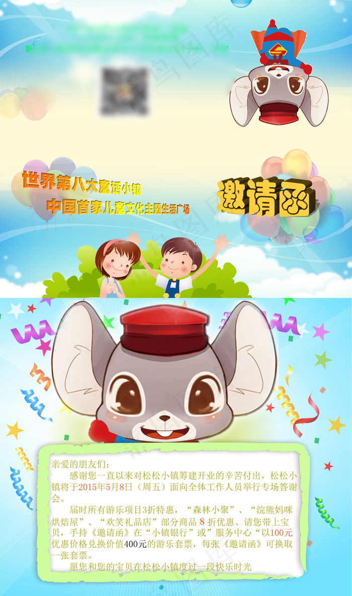 邀请函 副本 - 副本