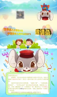 邀请函 副本 - 副本