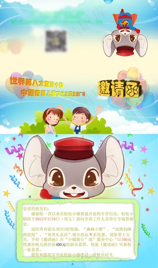 邀请函 副本 - 副本