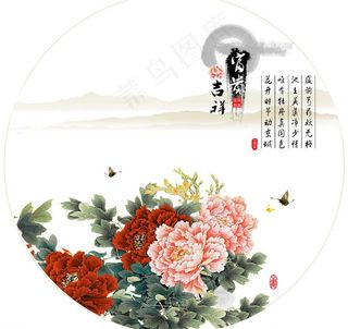 富贵吉祥 牡丹图图片