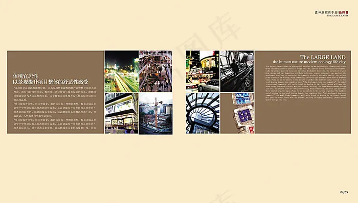 商业画册设计(6685X3803(DPI:300))psd模版下载