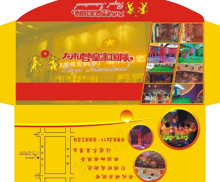 宾馆酒店信封