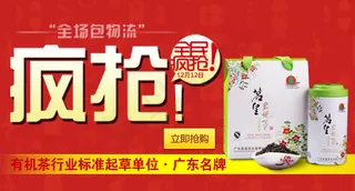 淘宝疯抢钻展包邮海报