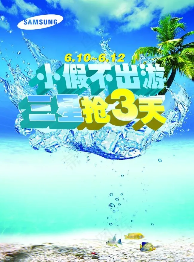 小假不出游三星抢三天