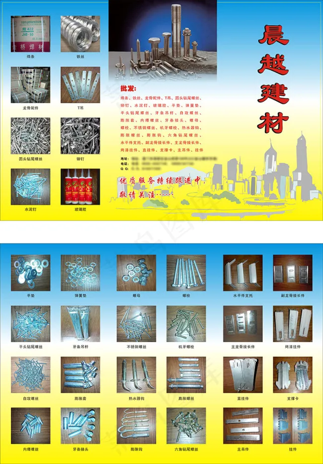 建材三折页模版免费下载cdr矢量模版下载