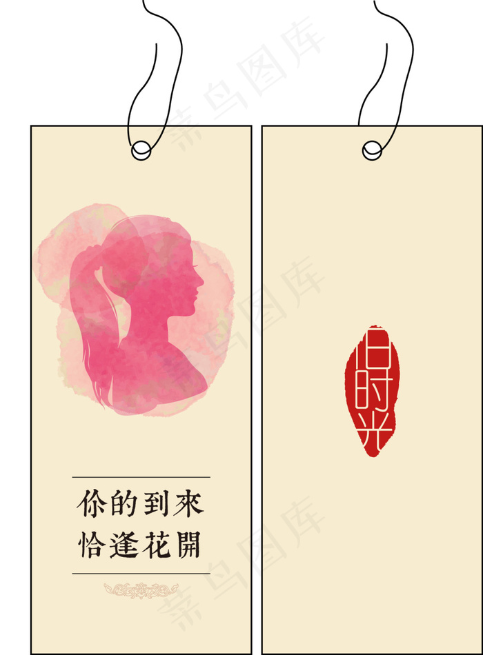 书签——时光系类ai矢量模版下载