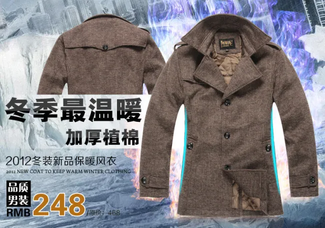淘宝男装促销海报psd模版下载