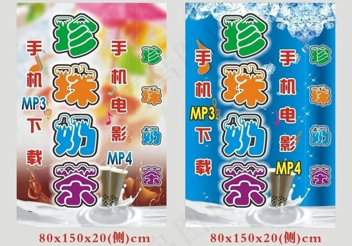 奶茶灯箱图片cdr矢量模版下载