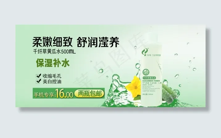 淘宝护肤品海报素材psd模版下载