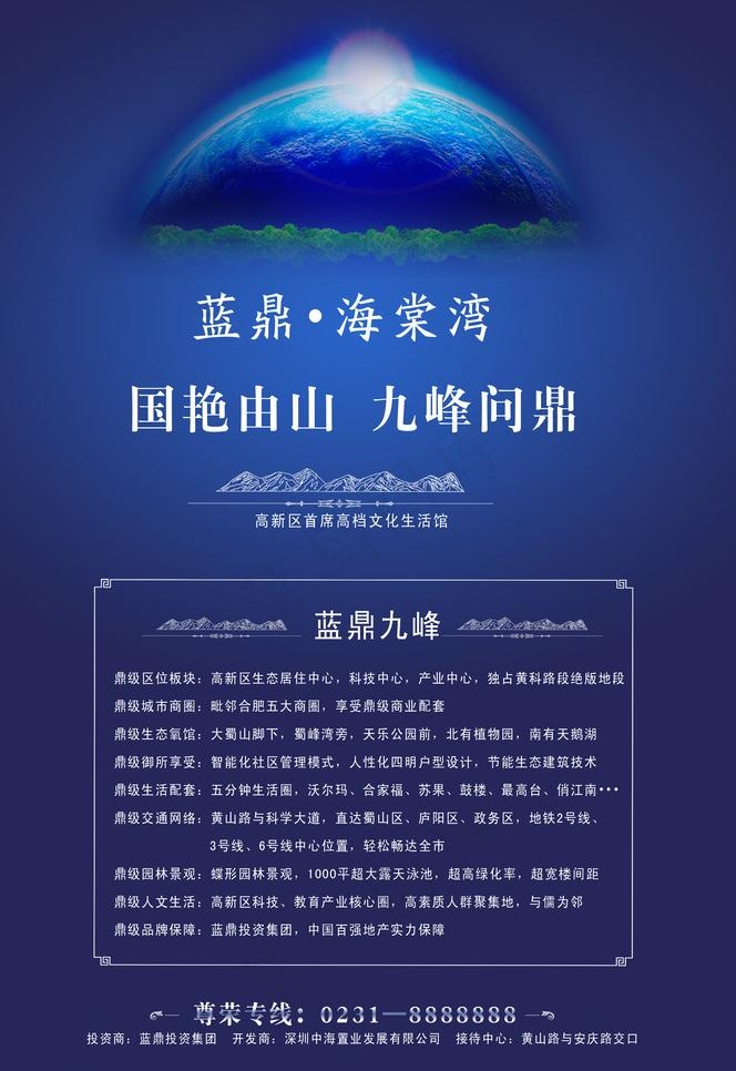 楼盘广告 报广图片