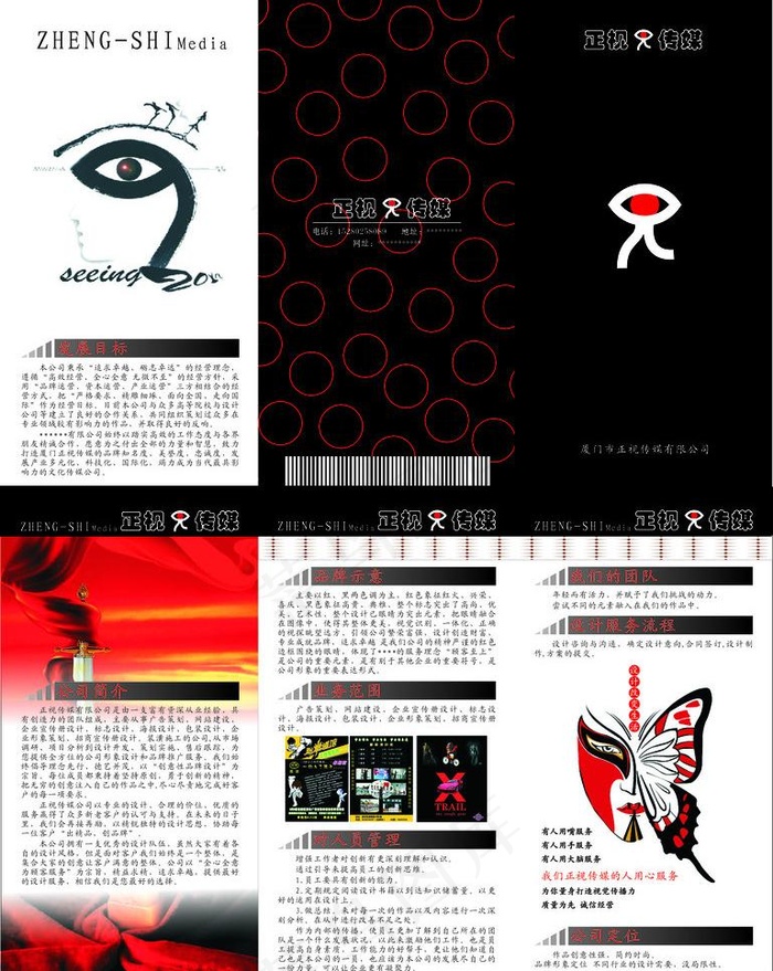 传媒三折页图片cdr矢量模版下载