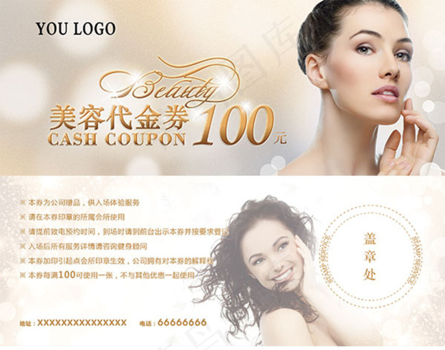 柔美美容代金卷设计psd分层素材