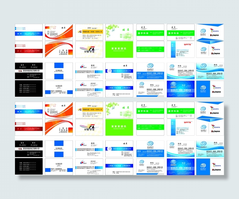 时尚公司名片矢量素材