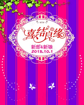 婚礼引导牌 水牌