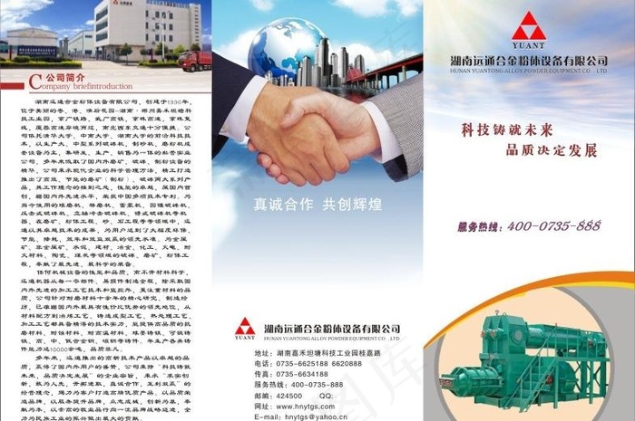 公司产品宣传图片cdr矢量模版下载