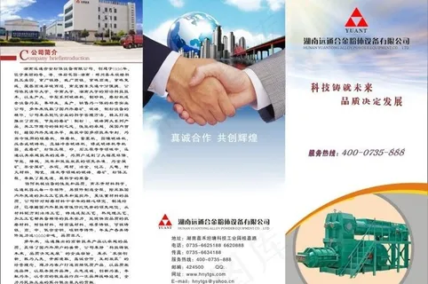 公司产品宣传图片 公司产品宣传图片