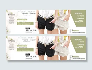 女装店铺海报设计