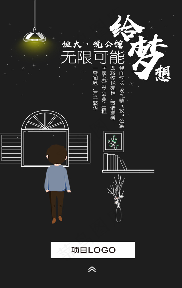酷炫酷黑H5创意模板设计