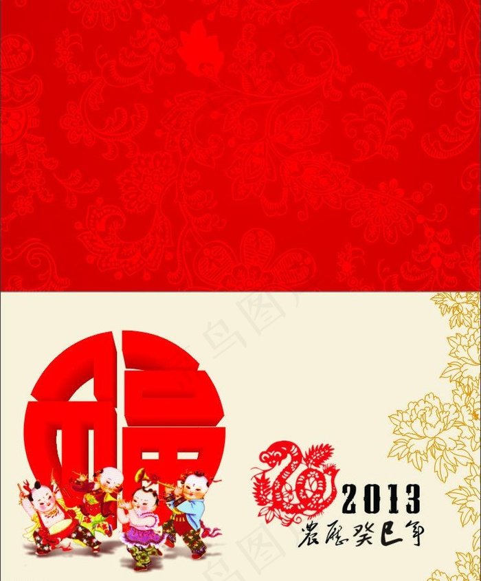 福贺卡图片cdr矢量模版下载