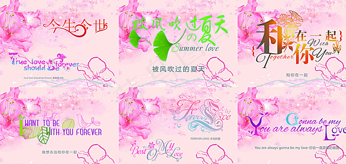 艺术字图片(2362X1748(DPI:120))psd模版下载