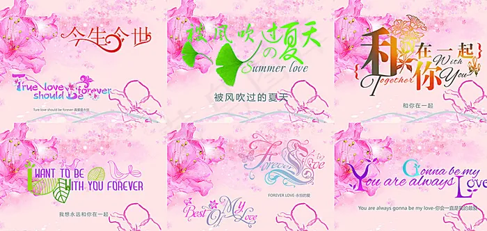 艺术字图片(2362X1748(DPI:120))psd模版下载