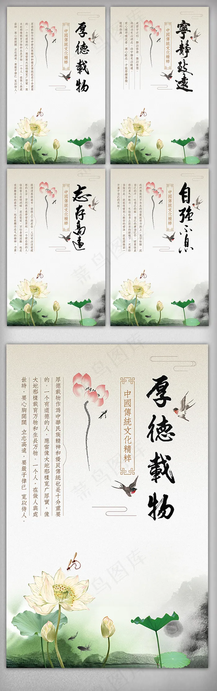 中国风企业学校展板四联成套挂画(3543X5315(DPI:150))psd模版下载
