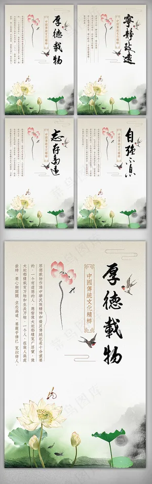 中国风企业学校展板四联成套挂画