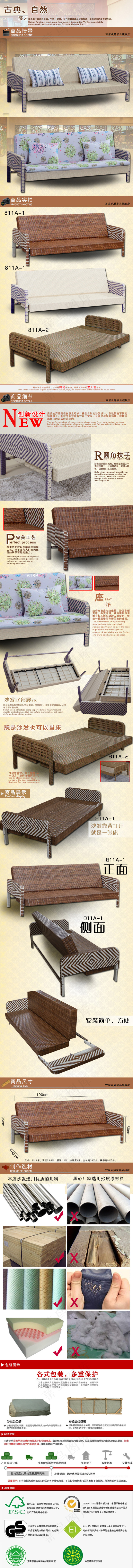 淘宝拍拍网店藤艺家具描述详情(750X8826(DPI:72))psd模版下载