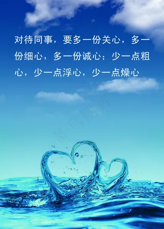 同事相互关心企业文化展板