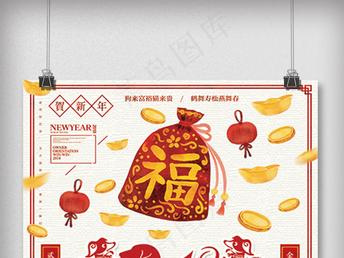 手绘水彩风格狗年大吉日历模板下载(3543X5315(DPI:150))psd模版下载