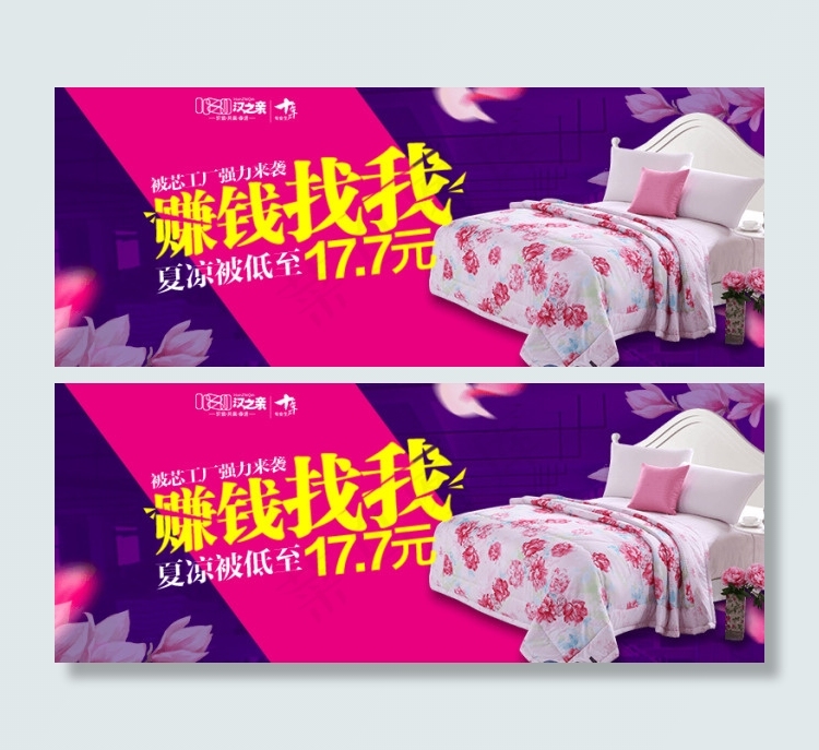 原创赚钱找我淘宝原创设计psd源文...psd模版下载