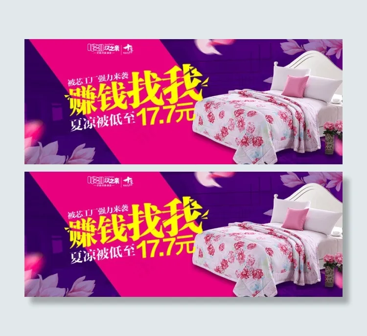 原创赚钱找我淘宝原创设计psd源文...psd模版下载