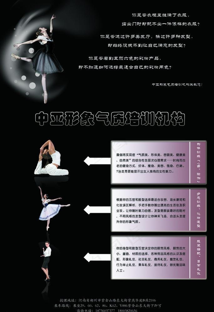 教育培训宣传页psd模版下载